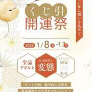 ヒメ日記 2025/01/07 20:20 投稿 つぐみ ジャパンクラブ富士