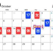 ヒメ日記 2025/10/04 20:52 投稿 さえか 横浜ミセスアロマ（ユメオト）