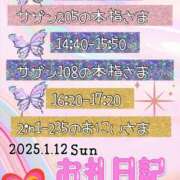 ヒメ日記 2025/01/14 09:21 投稿 せな 宮崎ちゃんこ都城店