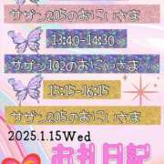 ヒメ日記 2025/01/15 21:35 投稿 せな 宮崎ちゃんこ都城店