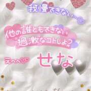 ヒメ日記 2025/02/17 21:25 投稿 せな 宮崎ちゃんこ都城店