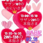 ヒメ日記 2025/02/20 10:55 投稿 せな 宮崎ちゃんこ都城店