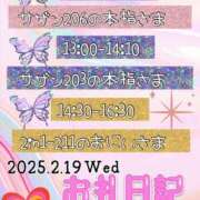 ヒメ日記 2025/02/20 12:07 投稿 せな 宮崎ちゃんこ都城店