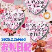 ヒメ日記 2025/02/26 18:05 投稿 せな 宮崎ちゃんこ都城店