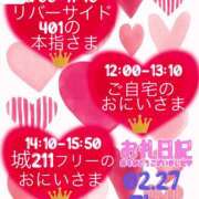 ヒメ日記 2025/02/27 22:00 投稿 せな 宮崎ちゃんこ都城店