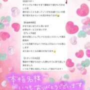 ヒメ日記 2025/03/01 15:05 投稿 せな 宮崎ちゃんこ都城店