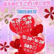 ヒメ日記 2025/03/12 21:35 投稿 せな 宮崎ちゃんこ都城店