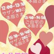 ヒメ日記 2025/03/13 23:00 投稿 せな 宮崎ちゃんこ都城店