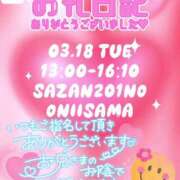 ヒメ日記 2025/03/18 21:36 投稿 せな 宮崎ちゃんこ都城店
