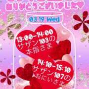 ヒメ日記 2025/03/19 18:45 投稿 せな 宮崎ちゃんこ都城店