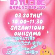 ヒメ日記 2025/03/20 12:55 投稿 せな 宮崎ちゃんこ都城店