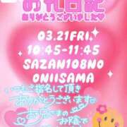 ヒメ日記 2025/03/21 16:35 投稿 せな 宮崎ちゃんこ都城店
