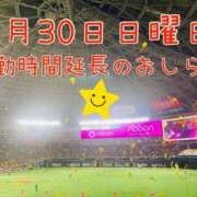 ヒメ日記 2025/03/28 19:43 投稿 せな 宮崎ちゃんこ都城店