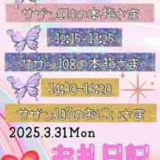 ヒメ日記 2025/03/31 22:00 投稿 せな 宮崎ちゃんこ都城店