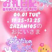 ヒメ日記 2025/04/01 15:28 投稿 せな 宮崎ちゃんこ都城店