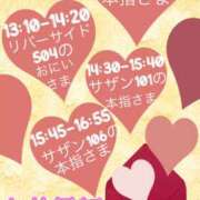 ヒメ日記 2025/04/03 22:35 投稿 せな 宮崎ちゃんこ都城店