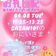 ヒメ日記 2025/04/08 15:35 投稿 せな 宮崎ちゃんこ都城店
