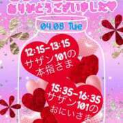 ヒメ日記 2025/04/08 19:28 投稿 せな 宮崎ちゃんこ都城店