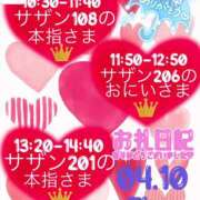 ヒメ日記 2025/04/10 19:57 投稿 せな 宮崎ちゃんこ都城店