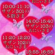 ヒメ日記 2025/04/11 22:35 投稿 せな 宮崎ちゃんこ都城店