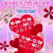 ヒメ日記 2025/04/15 16:25 投稿 せな 宮崎ちゃんこ都城店