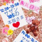 ヒメ日記 2025/04/17 20:07 投稿 せな 宮崎ちゃんこ都城店