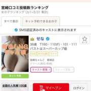 ヒメ日記 2025/04/17 20:38 投稿 せな 宮崎ちゃんこ都城店