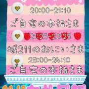 ヒメ日記 2025/04/19 10:25 投稿 せな 宮崎ちゃんこ都城店