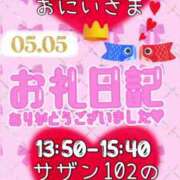 ヒメ日記 2025/05/05 23:27 投稿 せな 宮崎ちゃんこ都城店
