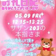 ヒメ日記 2025/05/09 15:25 投稿 せな 宮崎ちゃんこ都城店