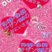 ヒメ日記 2025/05/12 11:25 投稿 せな 宮崎ちゃんこ都城店