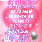 ヒメ日記 2025/05/12 16:55 投稿 せな 宮崎ちゃんこ都城店