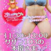 ヒメ日記 2025/05/15 13:55 投稿 せな 宮崎ちゃんこ都城店