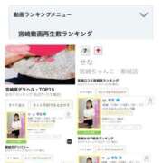 ヒメ日記 2025/07/09 12:05 投稿 せな 宮崎ちゃんこ都城店