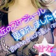 ヒメ日記 2025/08/03 14:05 投稿 せな 宮崎ちゃんこ都城店