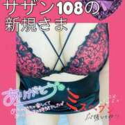 ヒメ日記 2025/08/04 22:05 投稿 せな 宮崎ちゃんこ都城店