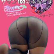 ヒメ日記 2025/08/04 23:27 投稿 せな 宮崎ちゃんこ都城店