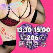 ヒメ日記 2025/08/09 20:25 投稿 せな 宮崎ちゃんこ都城店