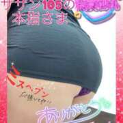 ヒメ日記 2025/08/12 01:55 投稿 せな 宮崎ちゃんこ都城店