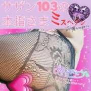 ヒメ日記 2025/08/17 01:05 投稿 せな 宮崎ちゃんこ都城店