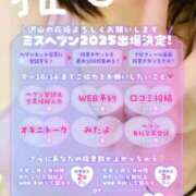 ヒメ日記 2025/08/26 23:42 投稿 せな 宮崎ちゃんこ都城店