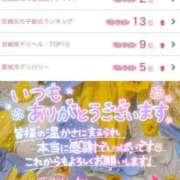 ヒメ日記 2025/09/11 21:35 投稿 せな 宮崎ちゃんこ都城店