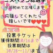 ヒメ日記 2025/09/21 14:55 投稿 せな 宮崎ちゃんこ都城店