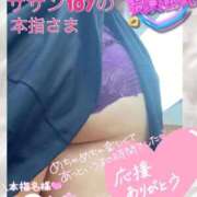 ヒメ日記 2025/10/04 13:25 投稿 せな 宮崎ちゃんこ都城店