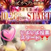 ヒメ日記 2025/10/28 12:11 投稿 せな 宮崎ちゃんこ都城店