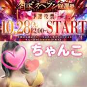 ヒメ日記 2025/11/01 23:55 投稿 せな 宮崎ちゃんこ都城店