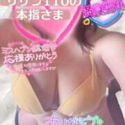 ヒメ日記 2025/11/04 17:07 投稿 せな 宮崎ちゃんこ都城店