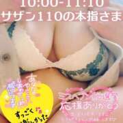 ヒメ日記 2025/11/05 21:55 投稿 せな 宮崎ちゃんこ都城店