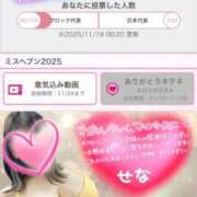 ヒメ日記 2025/11/19 00:55 投稿 せな 宮崎ちゃんこ都城店