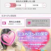 ヒメ日記 2025/11/20 09:15 投稿 せな 宮崎ちゃんこ都城店